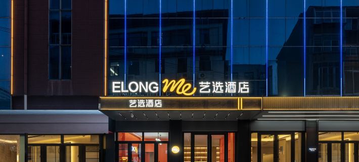 Elong ME Hotel (Jinan Baotu Spring Daming Lake) Hotéis em Jinan