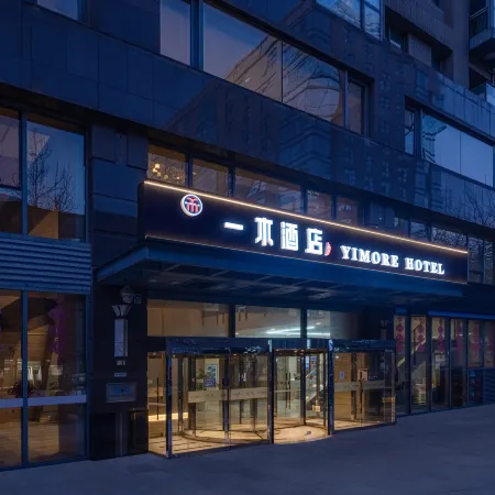 Yimu Hotel · Chuwai (Beijing Zhongguancun Suzhou Street Metro Station Branch) Отели рядом с достопримечательностью «Хайдянь»