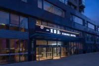 Yimu Hotel · Chuwai (Beijing Zhongguancun Suzhou Street Metro Station Branch) Hotels near Qinghe Railway Station