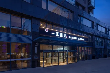 Yimu Hotel · Chuwai (Beijing Zhongguancun Suzhou Street Metro Station Branch) Отели рядом с достопримечательностью «Danqingpu Park»