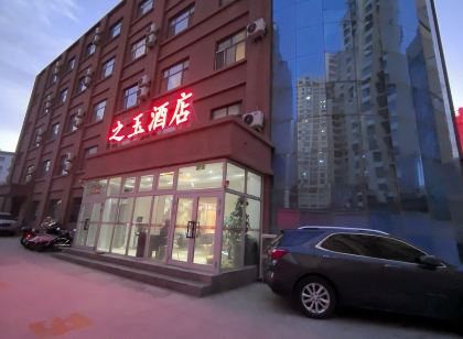 和田市之玉飯店（和田地區老夜市店）