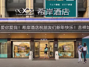 Zhongshan Xian Hotel XanaElegant DesignStyle (Fuhua Road Bus Terminal Store)