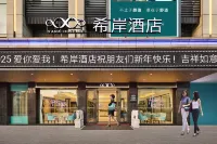 Zhongshan Xian Hotel XanaElegant DesignStyle (Fuhua Road Bus Terminal Store)