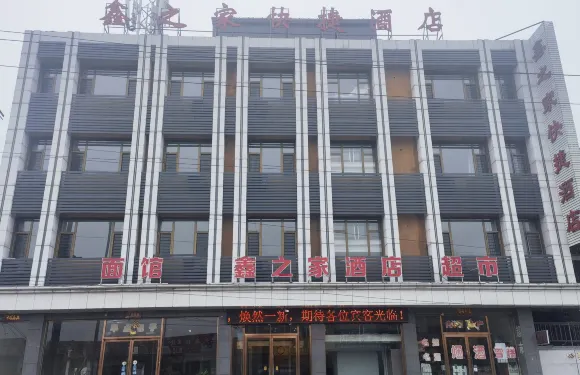 豐鎮鑫之家快捷酒店