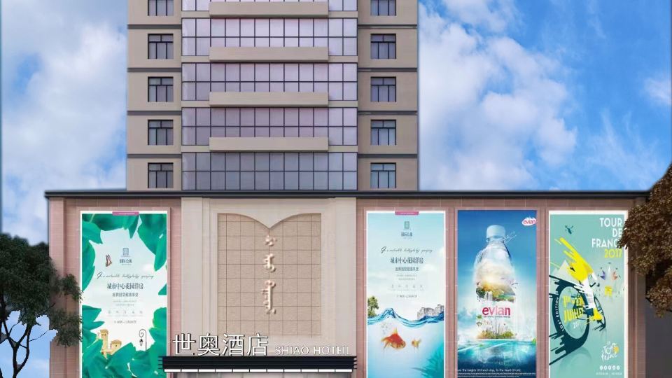 Shiao Hotel