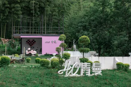 Qingman·Bamboo Shadow Mountain Light·Light Mountain Luxury Отели рядом с достопримечательностью «wu he cun»