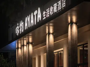 Ayata Hotel(Chengdu Taikoo Li Chunxi Road)