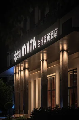 詠物生活收藏飯店(成都太古裡春熙路店) 電子科技大學(九里堤校區)附近的飯店