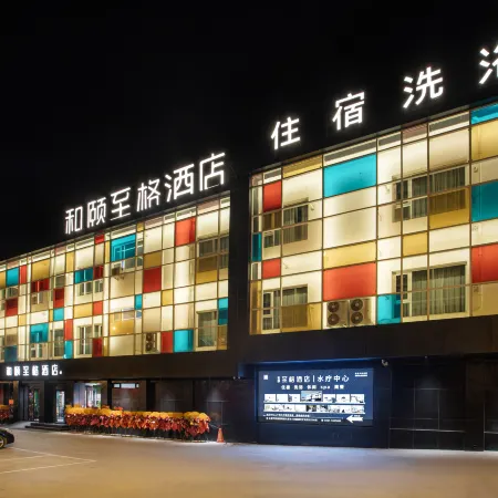 Home Inn Atour Style Hotel (Yangqu Fantawild Oriental Heritage Branch)