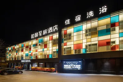 Yitel Zhige Hotel (Yangqu Shouyi South Road)