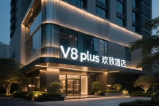 v8plus歡致酒店（海口解放西騎樓老街店） 鄰近海口人民公園的酒店