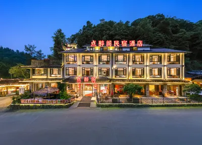 梵凈山點醉閣民宿 十里錦江附近的飯店