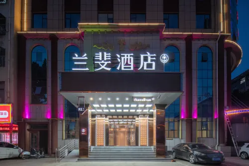 蘭斐飯店（永城金博大廣場店）