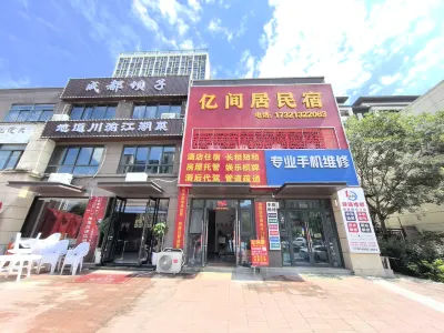 yijianju(sanxinglu)