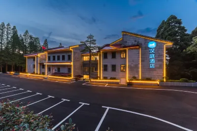 漢庭酒店（九江廬山風景名勝區店） 廬山市溫泉旅遊度假區管理委員會附近的飯店