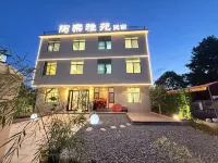Fuliang Taole Yayuan Homestay Hotels near Jingdezhen Luojia Airport