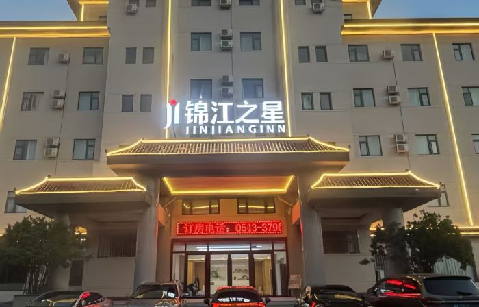 Jinjiang Inn (Binzhou Huanghe 3rd Road)