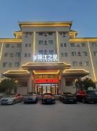 Jinjiang Inn (Binzhou Huanghe 3rd Road)