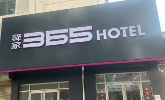 Yijia 365 Chain Hotel (Tianjin Baodi Hospital)