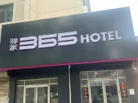 Yijia 365 Chain Hotel (Tianjin Baodi Hospital) Hotels in Tianjin