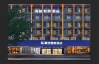 潮控智能酒店（湖南中醫葯大學工業職院店） 鄰近小咖釣娛露營垂釣基地的酒店