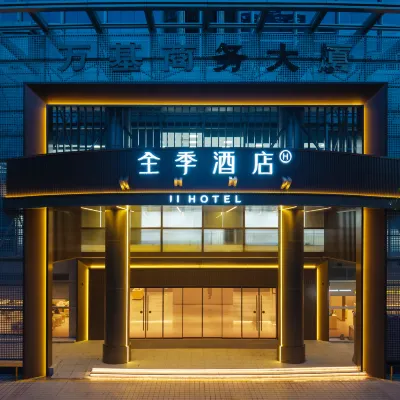 全季酒店（深圳濱河時代新洲店） 鄰近福田體育公園的酒店