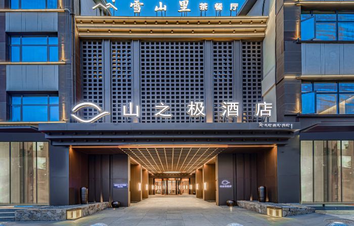 Shanzhiji Hotel (Tingri County Government)