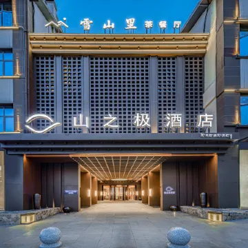 Shanzhiji Hotel (Tingri County Government)