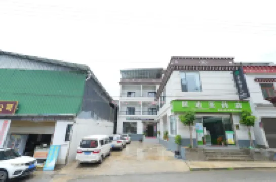 菩提尋山·梅里觀雪 | Bodhi Meili Vista（奔子欄德欽觀景台店）