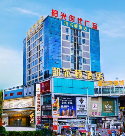 Karlton Hotel (Airport Sunshine Era Branch) Отели рядом с достопримечательностью «Quanzhou College of Technology»