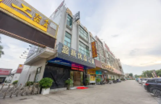 Yingxin Youpin Apartment in Jiangmen