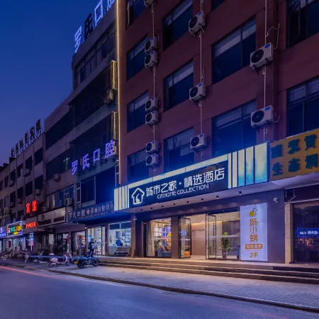 CITISNAIL E‑SPORTS HOTEL HUOQIU WANDA PLAZA STORE