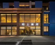 Shenzhen Moshang Yaju Hotel (Luohu East Gate Branch)