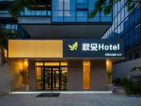 Qiuduo Hotel (Beijing Capital International Airport T2 Terminal Nanfaxin Subway Station) 베이징 호텔