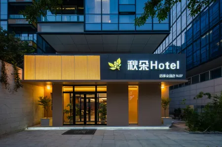 Qiuduo Hotel (Beijing Capital International Airport T2 Terminal Nanfaxin Subway Station) Отели рядом с достопримечательностью «Renhe Park»