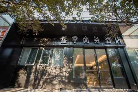 Xinji business hotel Отели рядом с достопримечательностью «Tank Museum»