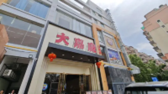 Paco  Hotel (Jiangmen Xinhui Times)
