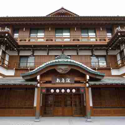 ことひら温泉 御宿 敷島館 Hotel Exterior