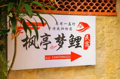 Feng Ting Meng Li Hotels in Quanzhou