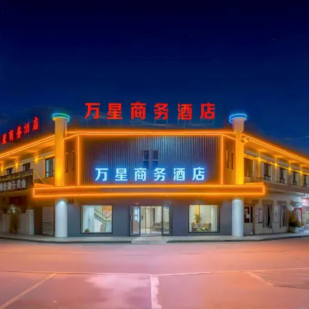 Turpan Wanxing Business Hotel (Gaochang North Road)
