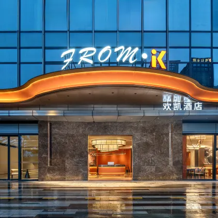 Huankai Hotel (Canton Tower PaZhou Exhibition Center Branch) Отели рядом с достопримечательностью «Весенняя кантонская ярмарка»