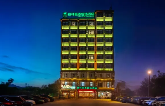 格林豪泰智選酒店（澄邁老城店）