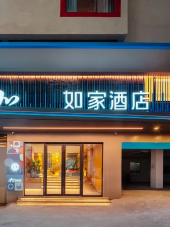 Home Inn (Muya Plaza, Yajiang County, Ganzi) Отели рядом с достопримечательностью «Hekou Town»