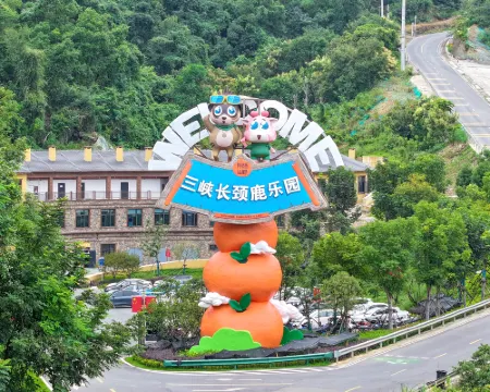 Three Gorges giraffe Park's Hotel Hotels in Yidu