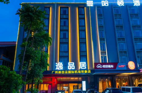 Yi Pin Hotel Hotels in Guangzhou