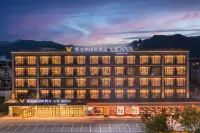 維也納國際飯店（台州仙居店） 仙居住宿飯店