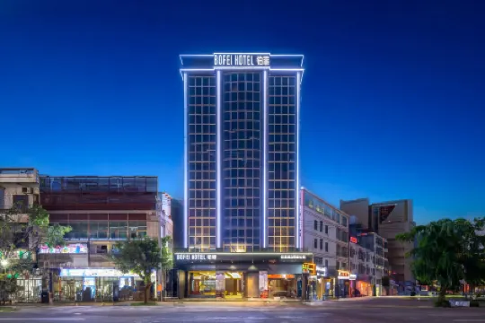 Bofei Hotel (Haikou Meilan International Airport)