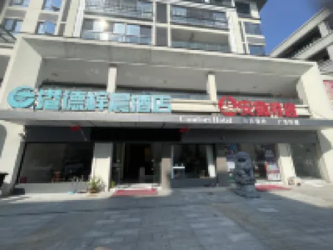 Zichen Hotel Hotels in Jingde