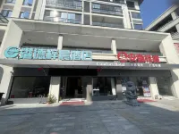 Zichen Hotel Hotel a Jingde