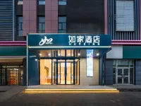 如家飯店(伊寧六星街飛機場店) 伊寧市住宿飯店